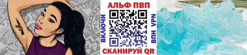Купить  Красноармейск  Alpha PVP крисы CK 