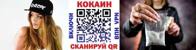 Cocaine 97%  Купить закладки  Красноармейск 