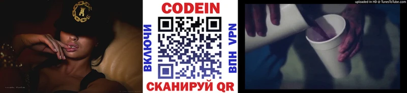 Купить где  Красноармейск  Кодеиновый сироп Lean напиток Lean (лин) 