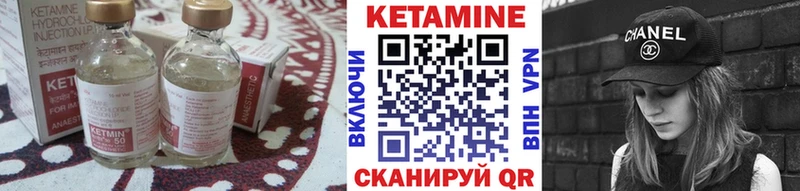 КЕТАМИН VHQ  Купить закладки  Красноармейск 