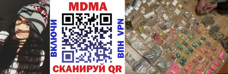 MDMA crystal  Купить  Красноармейск 