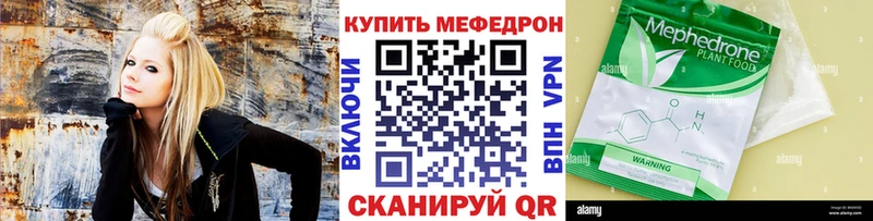 Купить где  Красноармейск  МЕФ мяу мяу 